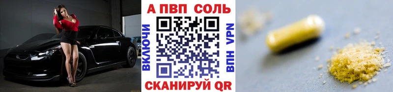 МЕГА маркетплейс Баксан А ПВП Соль