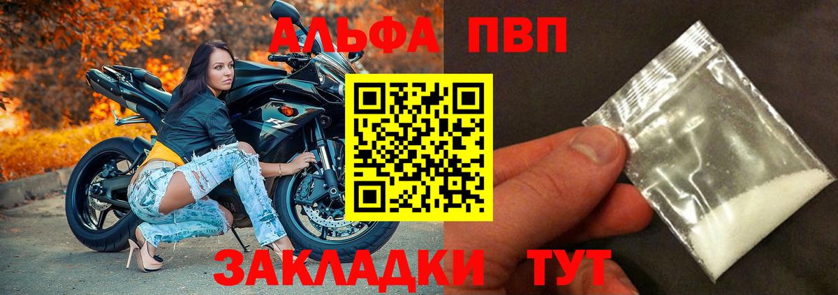 Альфа ПВП Соль  Альфа ПВП  Баксан  Альфа ПВП крисы CK  A-PVP Соль  Вход с VPN 