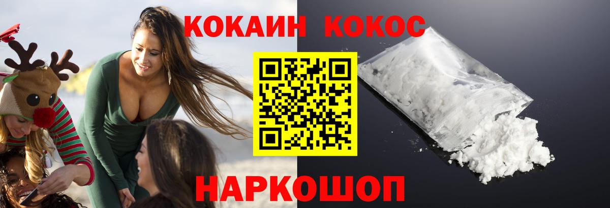 Кокаин 97%  КОКАИН Боливия  Баксан  Вход с VPN 