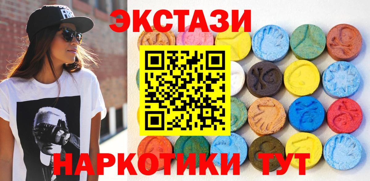 Ecstasy круглые Баксан
