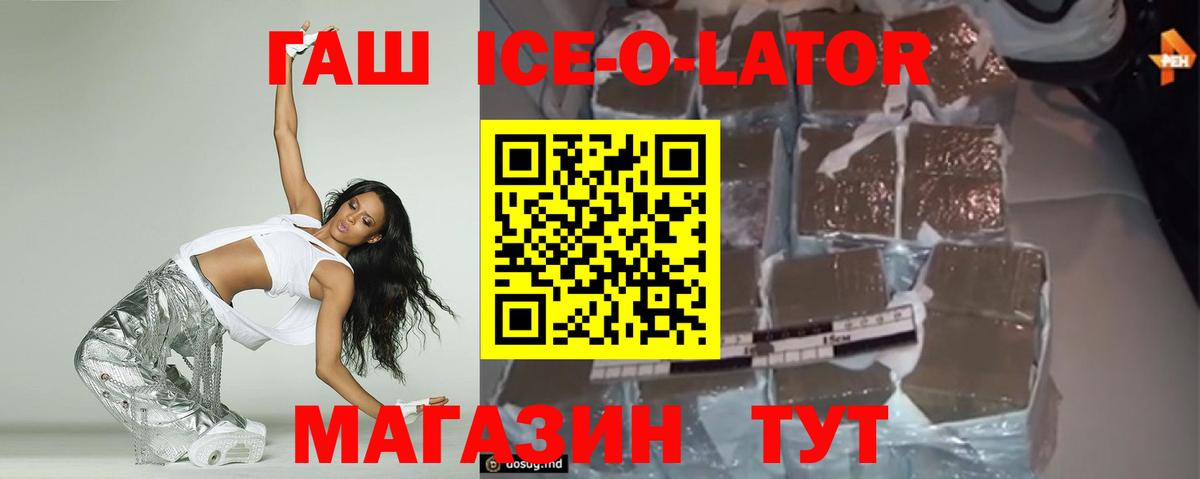 ГАШ  ГАШИШ хэш  Вход с VPN  Баксан  Гашиш хэш 