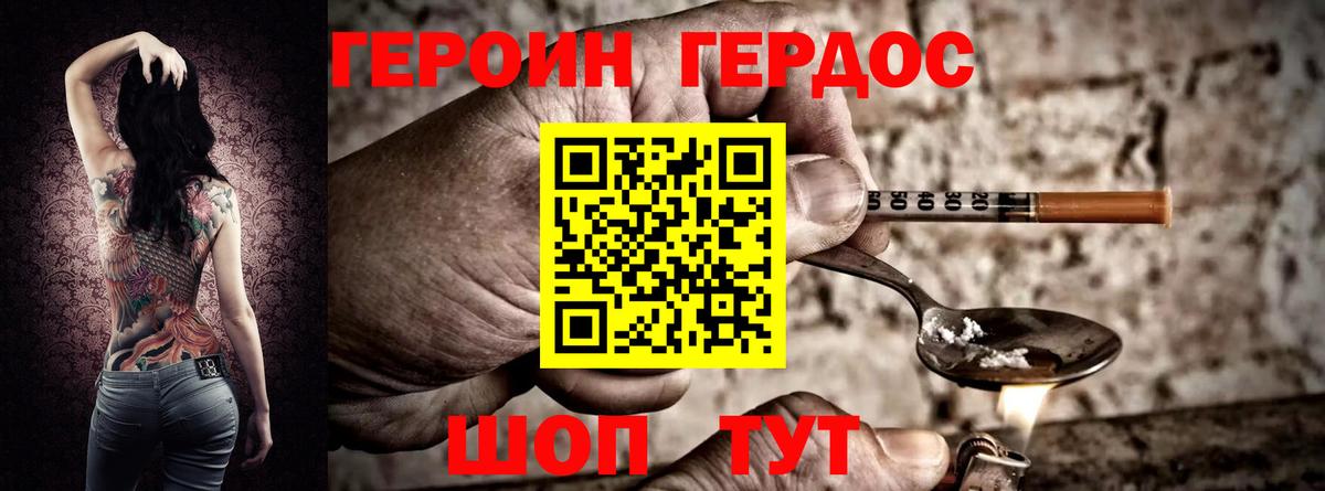 Героин афганец  Вход с VPN  Героин  Баксан 