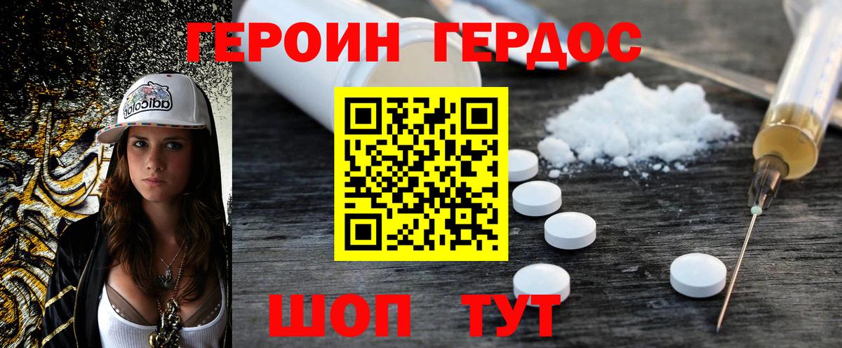 ГЕРОИН Heroin Баксан