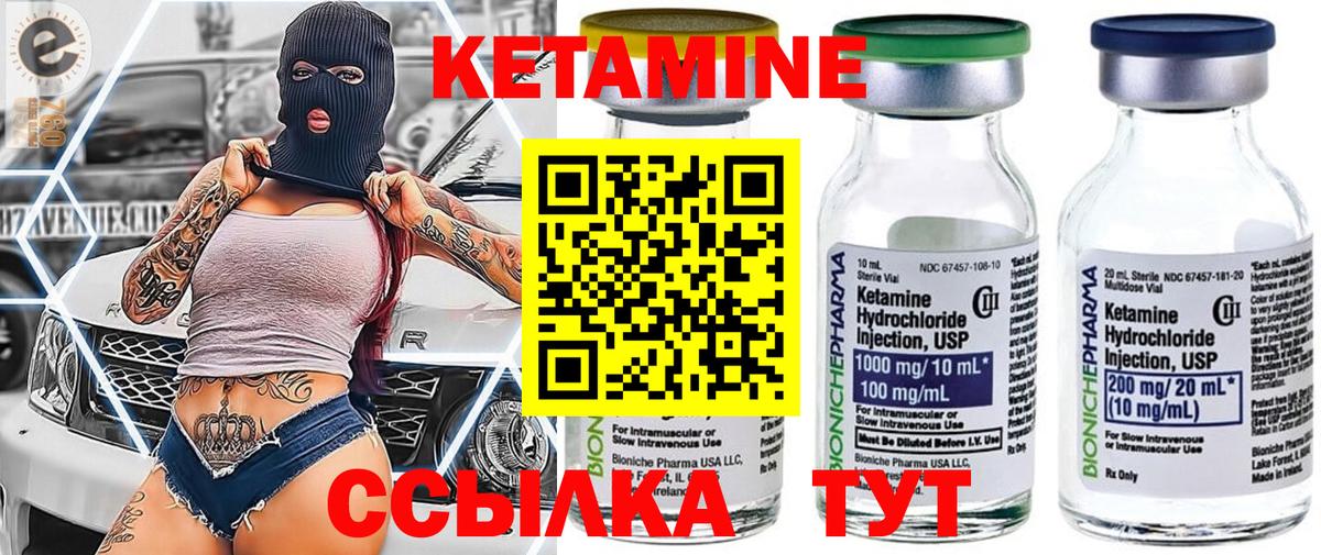 Кетамин VHQ Баксан