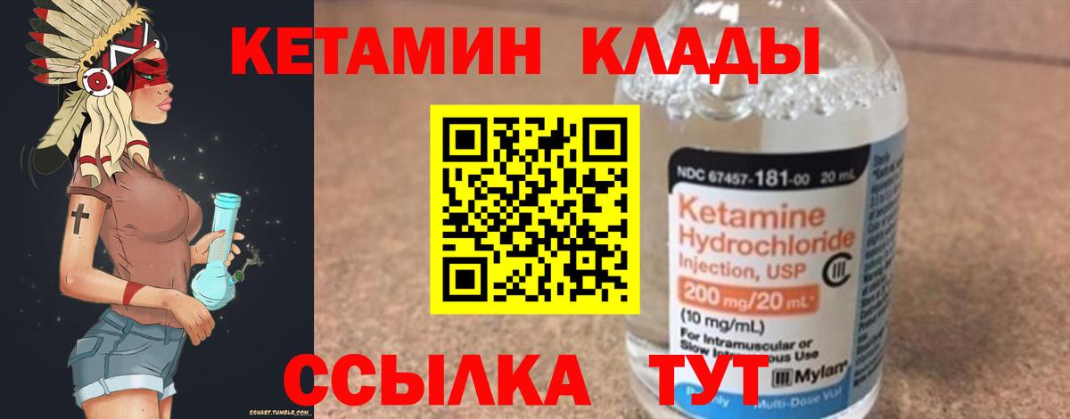 Кетамин ketamine  нарко площадка формула  Баксан  Вход с VPN  КЕТАМИН ketamine 