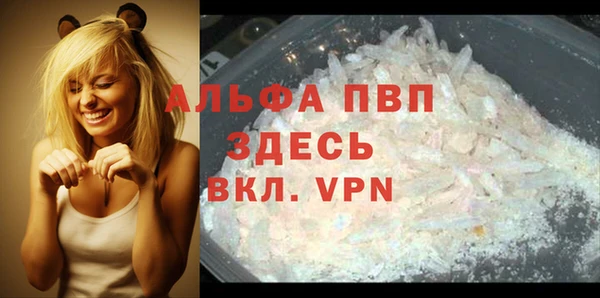 альфа пвп VHQ Армянск
