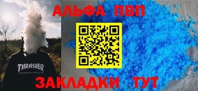 соль ск Апшеронск