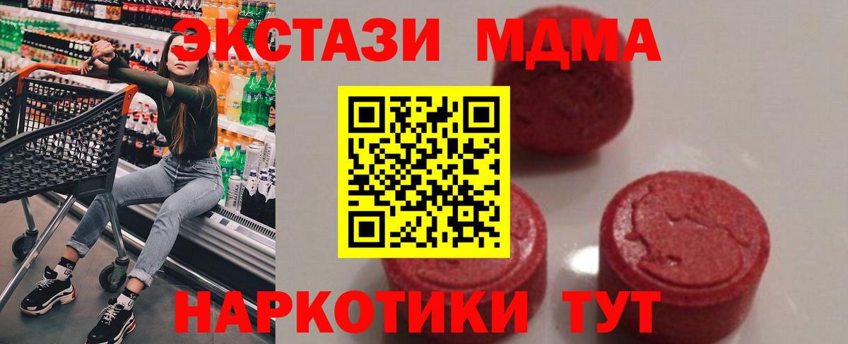 MDMA кристаллы  Вход с VPN  Баксан 