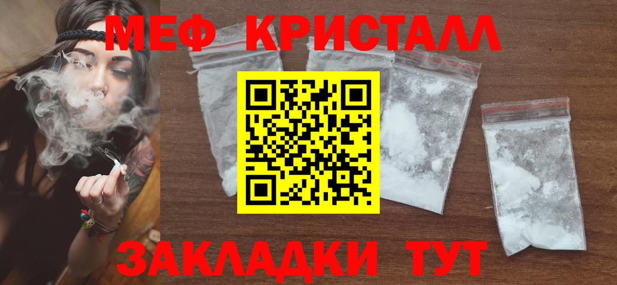 Меф мяу мяу мука Баксан