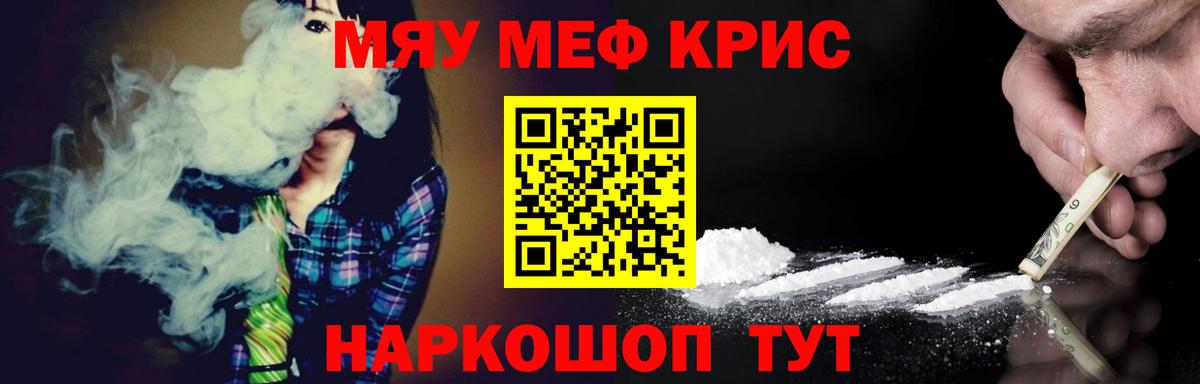 Мефедрон мука  МЯУ-МЯУ  Баксан  Вход с VPN  МЕФ мяу мяу 