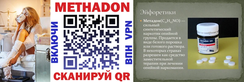 как найти мега как зайти Метадон мёд Баксан