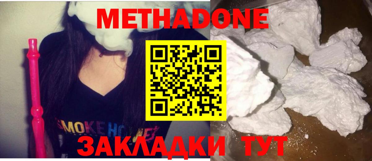 МЕТАДОН кристалл  Метадон methadone  Вход с VPN  ОМГ ОМГ маркетплейс  Баксан 