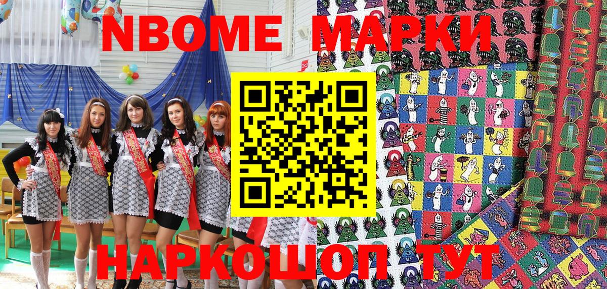 Баксан  Марки NBOMe 1,5мг  Марки NBOMe 1,5мг  Вход с VPN 