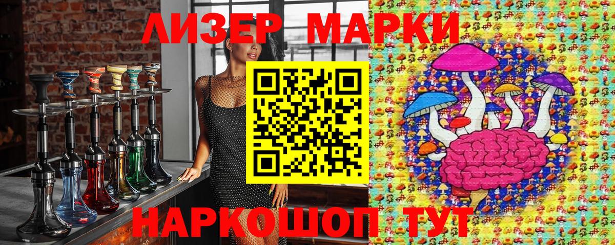 Марки N-bome 1500мкг Баксан