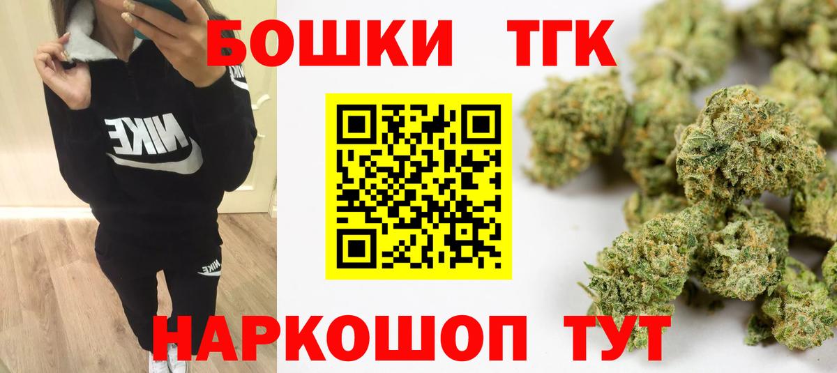 МАРИХУАНА THC 21%  Бошки Шишки Bruce Banner  Вход с VPN  Бошки Шишки THC 21%  Баксан  Бошки марихуана план 